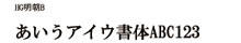 フォントNo4