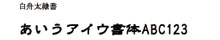 フォントNo58
