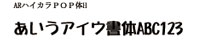 フォントNo38