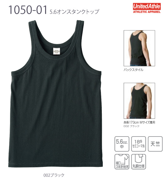 【United Athle】1050:5.6ozタンクトップ詳細画像