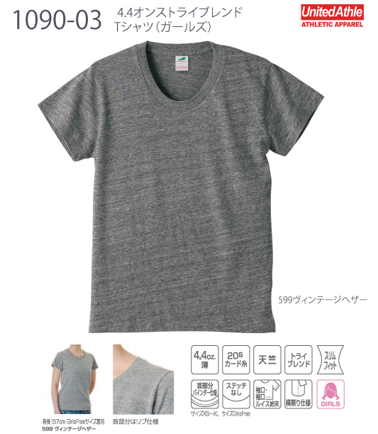 【United Athle】1090:4.4ozトライブレンドTシャツ(ガールズ)詳細画像