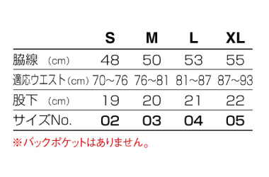 サイズ一覧