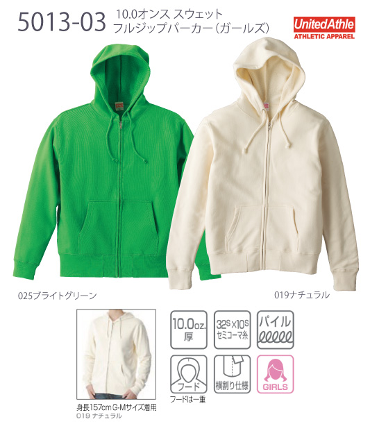 【United Athle】5013:10.0oz フルジップパーカ(ガールズ)詳細画像