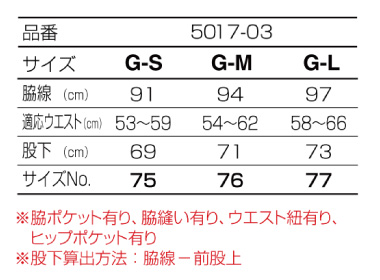 サイズ一覧