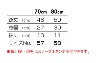 サイズ一覧