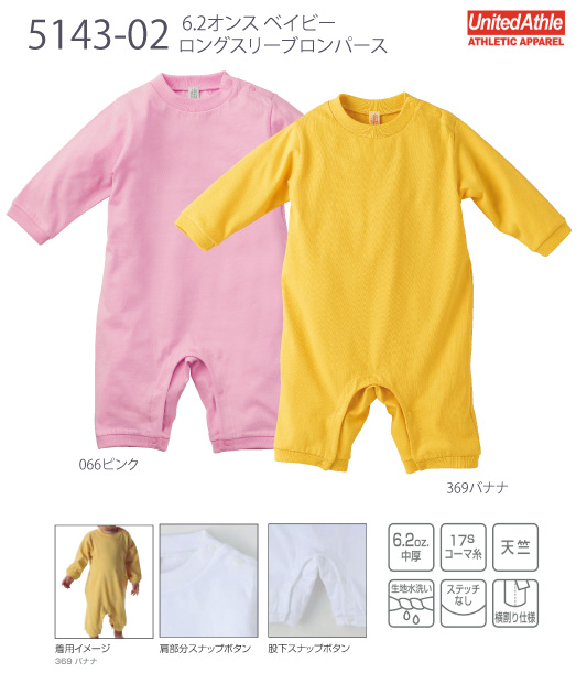 【United Athle】5143：6.2oz ベイビーL/Sロンパース詳細画像