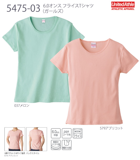 【United Athle】5475：6.0oz フライスTシャツ（ガールズ）詳細画像