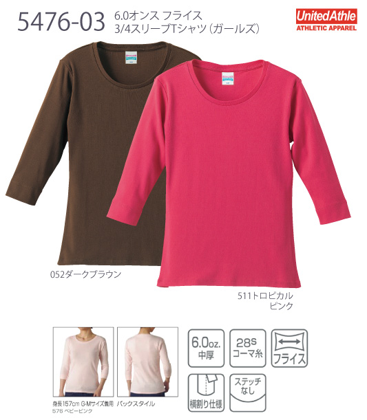 【United Athle】5476:6.0oz フライス3/4Tシャツ(ガールズ)詳細画像