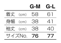 サイズ一覧