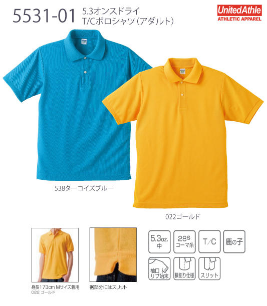 【United Athle】5531:5.3oz ドライT/Cポロシャツ詳細画像