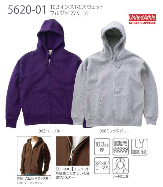 【United Athle】5620：10.3oz フルジップパーカ(T/C)詳細画像