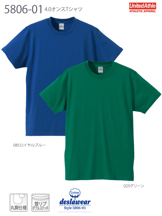 【United Athle】5806：4.0ozTシャツ（アダルト）詳細画像