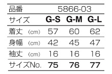 サイズ一覧