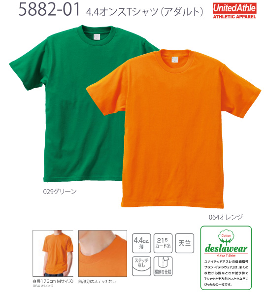 【United Athle】5882:4.4oz Tシャツ詳細画像