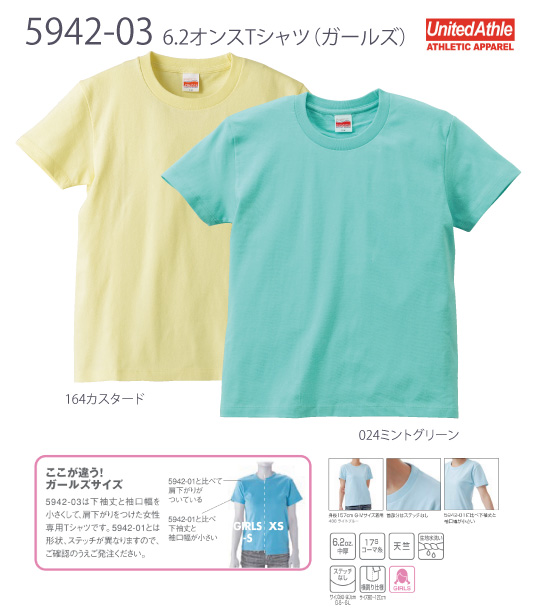 【United Athle】5942:6.2oz Tシャツ(ガールズ)詳細画像