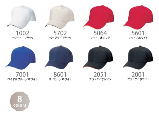 カラー一覧