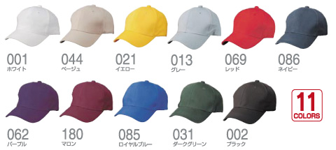 カラー一覧