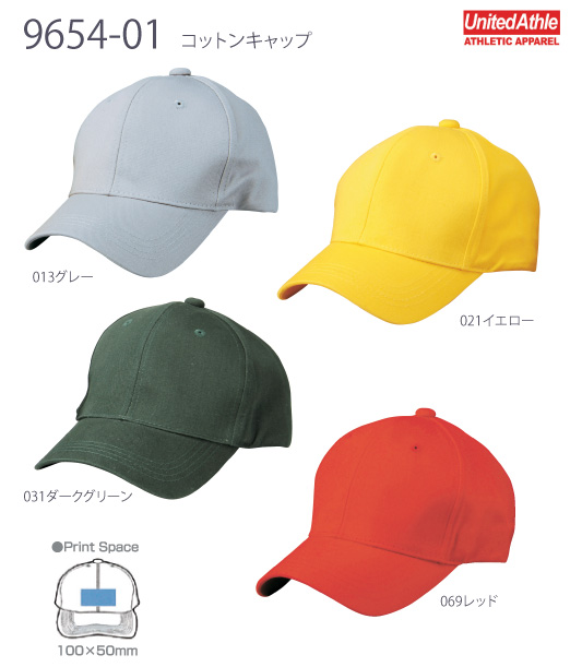 【United Athle】9654:コットンキャップ詳細画像