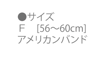 サイズ一覧