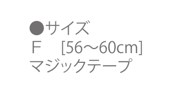 サイズ一覧