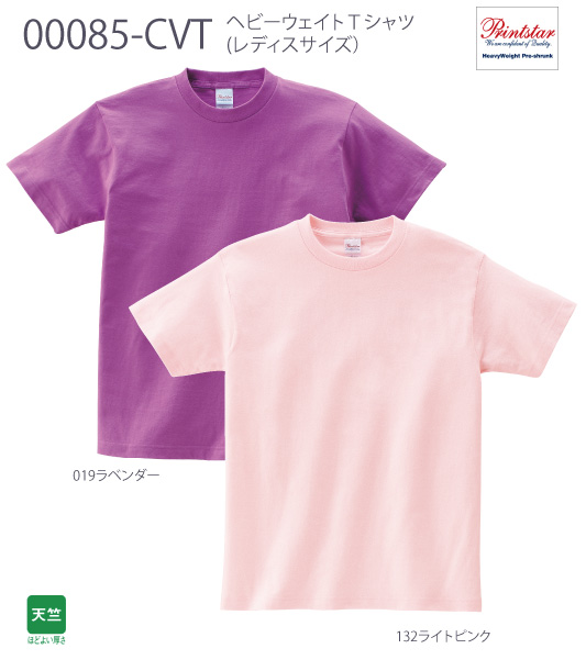 【PRINTSTAR】00085-CVT：ヘビーウェイトTシャツ（レディス）詳細画像