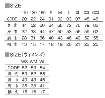 サイズ一覧