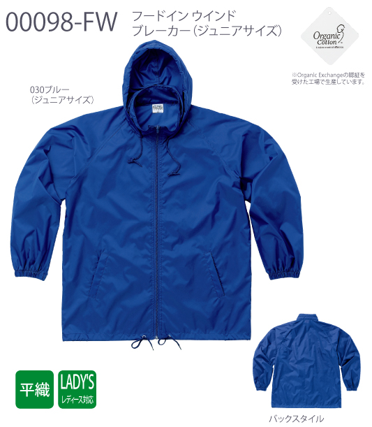 【PRINTSTAR】00098-FW：フードインWブレーカー（ジュニア）詳細画像