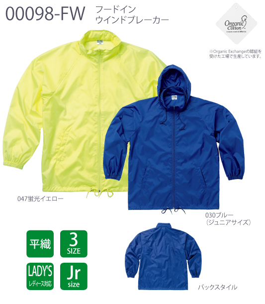 【PRINTSTAR】00098-FW：フードインウィンドブレーカー詳細画像