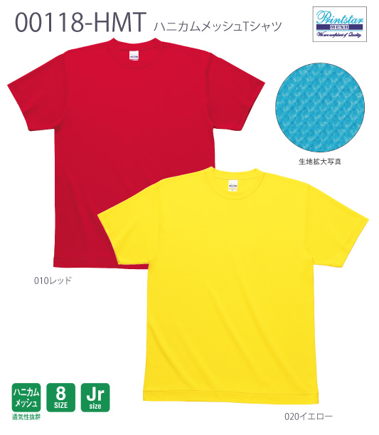 【PRINTSTAR】00118-HMT：HメッシュTシャツ詳細画像