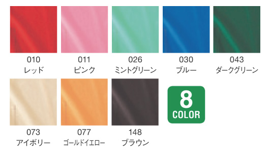 カラー一覧