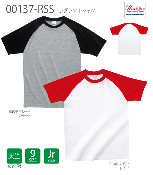 PRINTSTAR】00137-RSS：ラグランTシャツ｜東京のプリントTシャツ制作の 