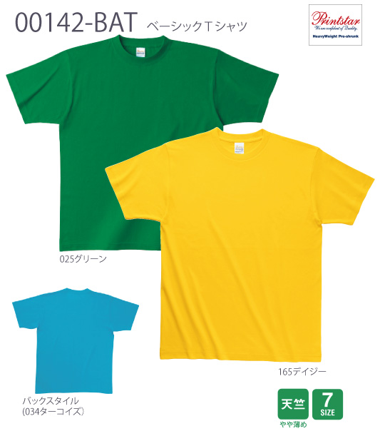 【PRINTSTAR】00142-BAT：ベーシックTシャツ詳細画像