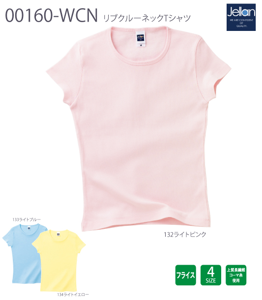 【JELLAN】00160-WCN：リブクルーネックTシャツ（レディス）詳細画像