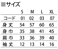 サイズ一覧