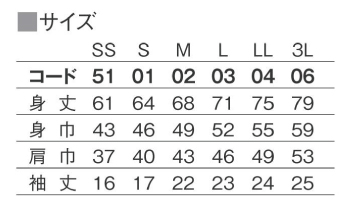サイズ一覧