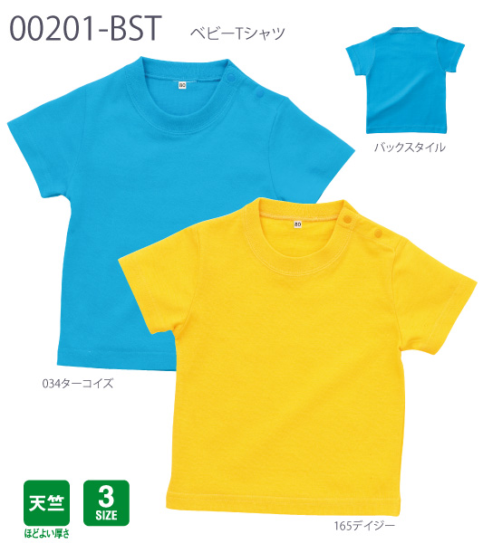 【PRINTSTAR】00201-BST：ベビーTシャツ詳細画像
