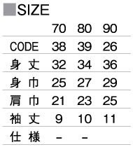 サイズ一覧