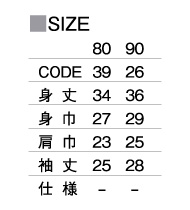 サイズ一覧