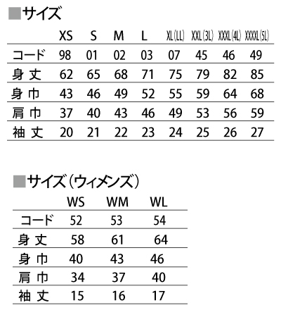 サイズ一覧