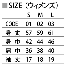 サイズ一覧