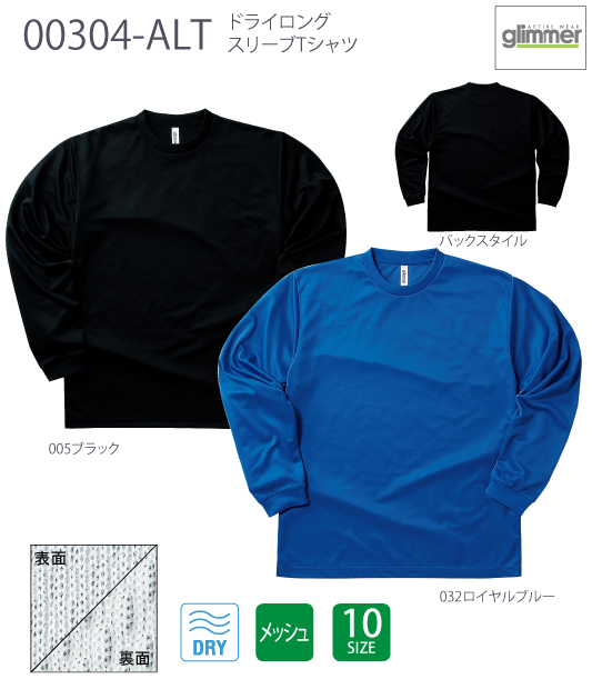 【GLIMMER】00304-ALT：ドライL/STシャツ詳細画像