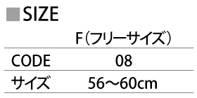 サイズ一覧