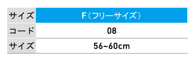 サイズ一覧
