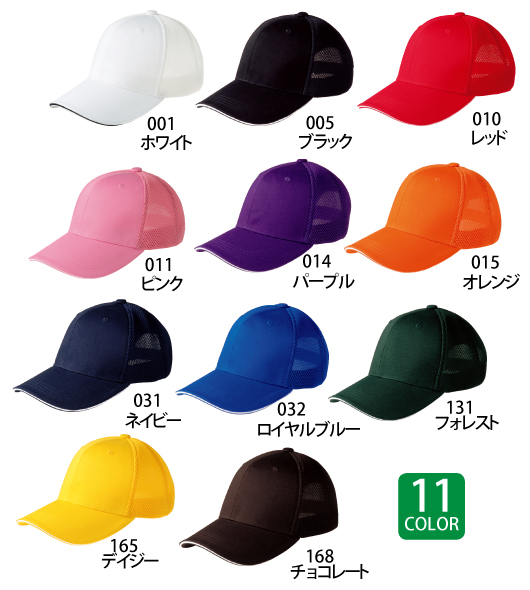 カラー一覧