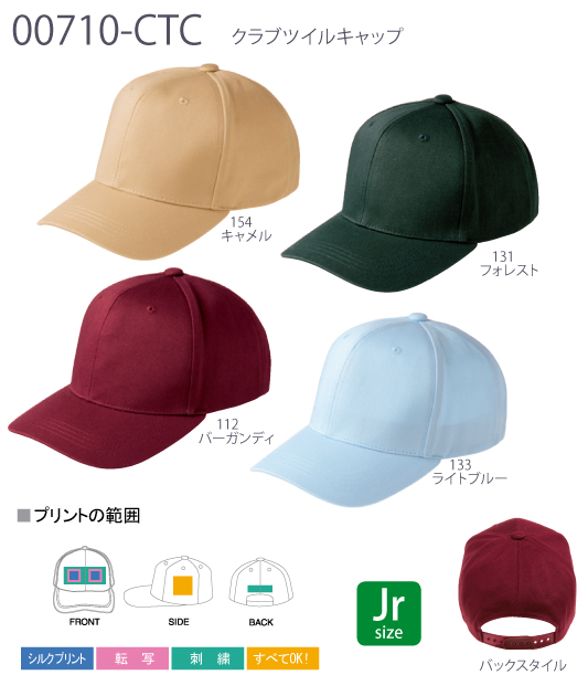 【PRINTSTAR】00710-CTC：クラブツイルキャップ詳細画像