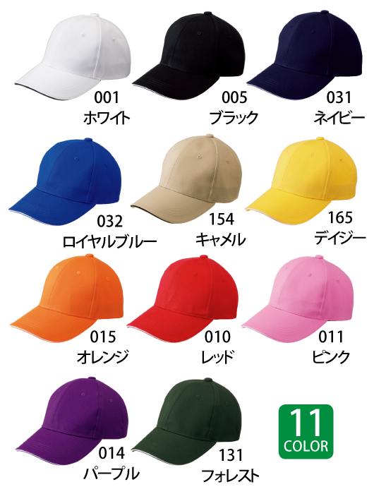 カラー一覧