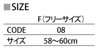 サイズ一覧