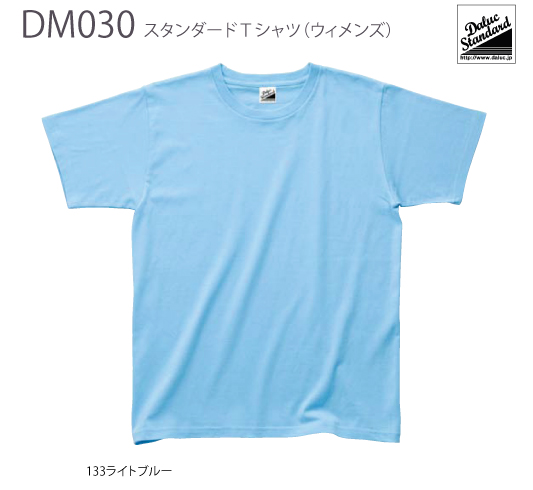 【Daluc Standard】DM030：スタンダードTシャツ（ウィメンズ）詳細画像